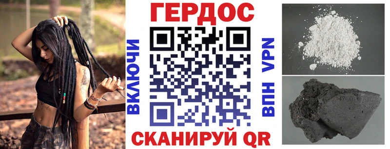 ГЕРОИН хмурый  Прокопьевск 