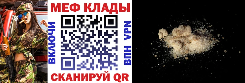 Мефедрон VHQ Прокопьевск