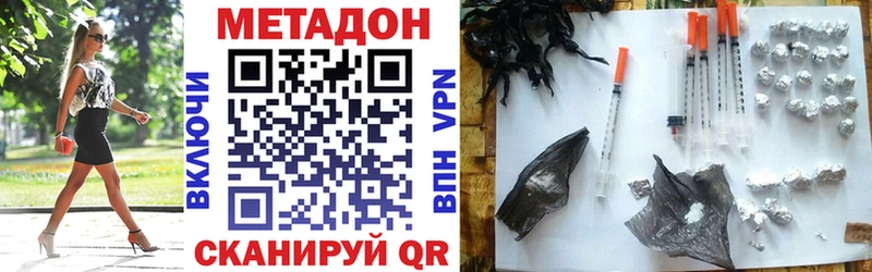 Метадон кристалл  Прокопьевск 