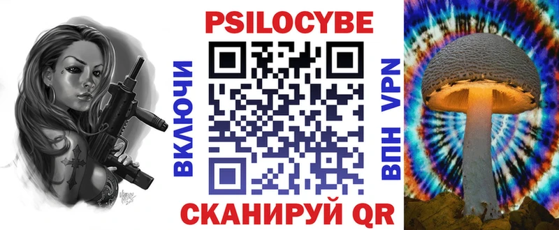Псилоцибиновые грибы прущие грибы Прокопьевск